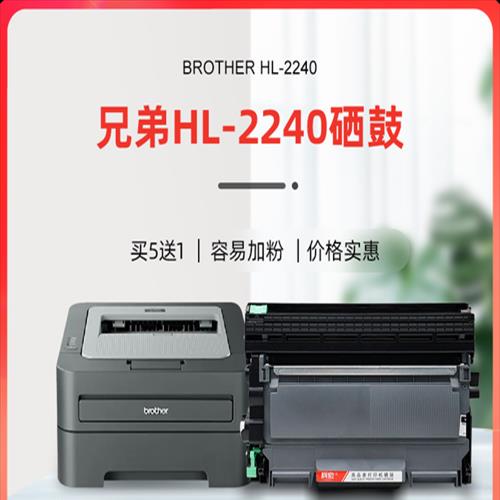 hl2140打印机驱动怎么安装[hl2240打印机驱动下载]