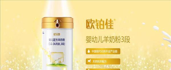 中国羊奶粉排名前十名放心品牌有哪些(中国羊奶粉前10强排行榜)
