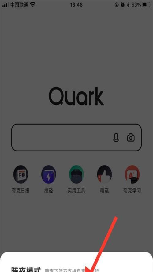 夸克浏览器操作指引(扩展：夸克浏览器使用技巧)