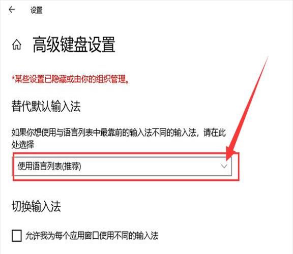 电脑怎样把输入法设置为默认输入法(附录：怎么把电脑默认输入法改成中文)