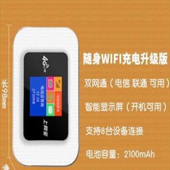 网上卖的随身wifi好用吗安全吗【网上买的随身wifi是真的吗】