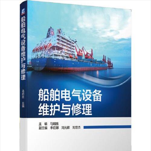 船舶电子电气工程专业论文(船舶电子电气工程论文范文)