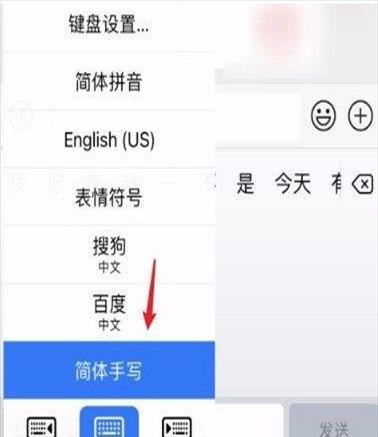 苹果手机怎么手写输入日文(苹果手机怎么手写输入全屏)